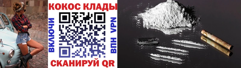 Cocaine 97%  Истра 