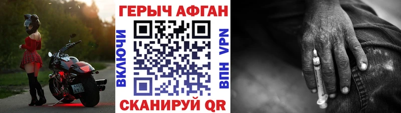 ГЕРОИН хмурый  blacksprut как зайти  Истра 