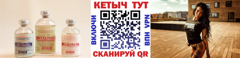 КЕТАМИН ketamine  Истра 